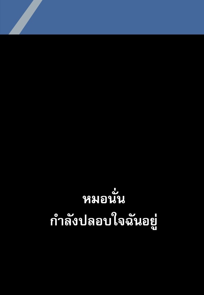 Penholder ศึกดวลลูกเด้ง - หน้า 113