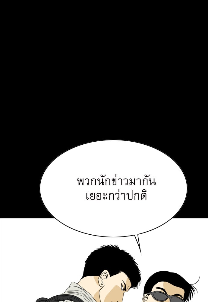 Penholder ศึกดวลลูกเด้ง - หน้า 14