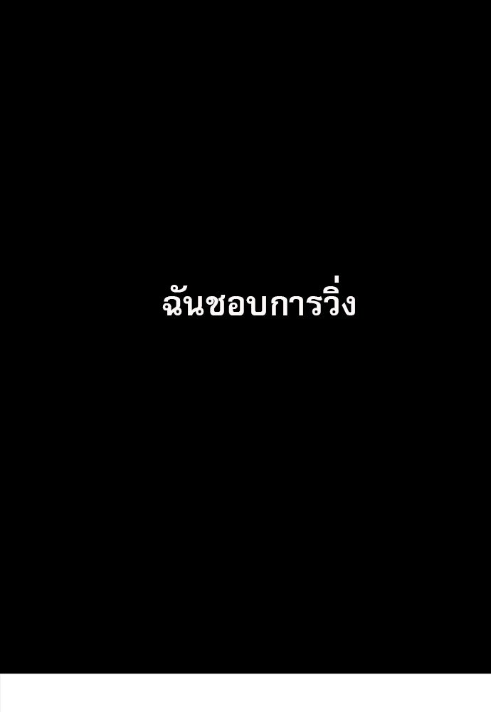 Penholder ศึกดวลลูกเด้ง - หน้า 141