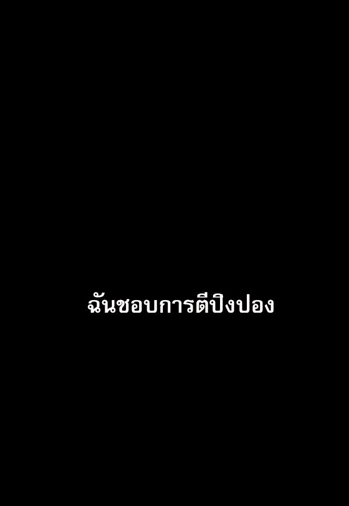 Penholder ศึกดวลลูกเด้ง - หน้า 146