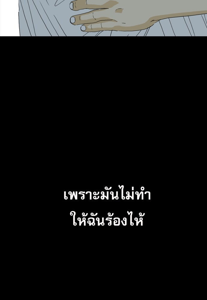 Penholder ศึกดวลลูกเด้ง - หน้า 149