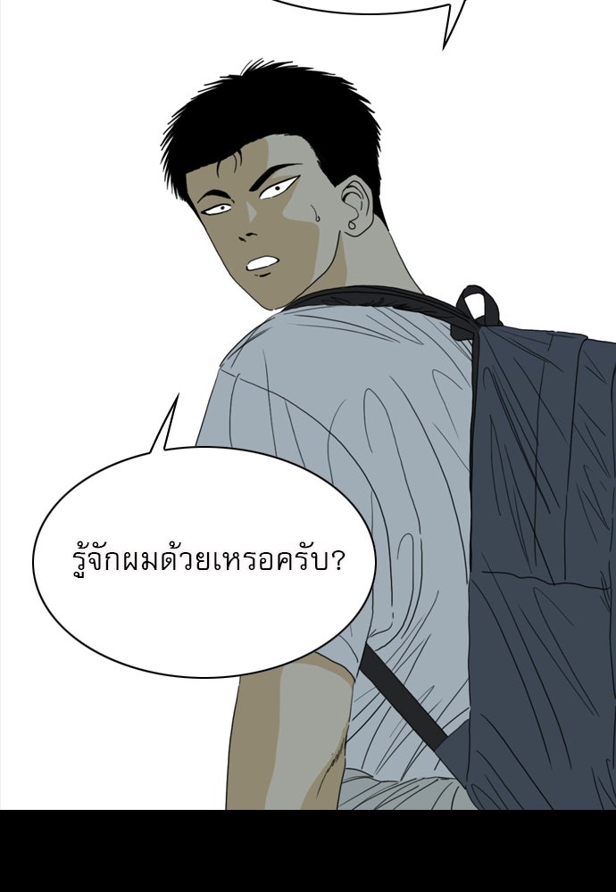 Penholder ศึกดวลลูกเด้ง - หน้า 166