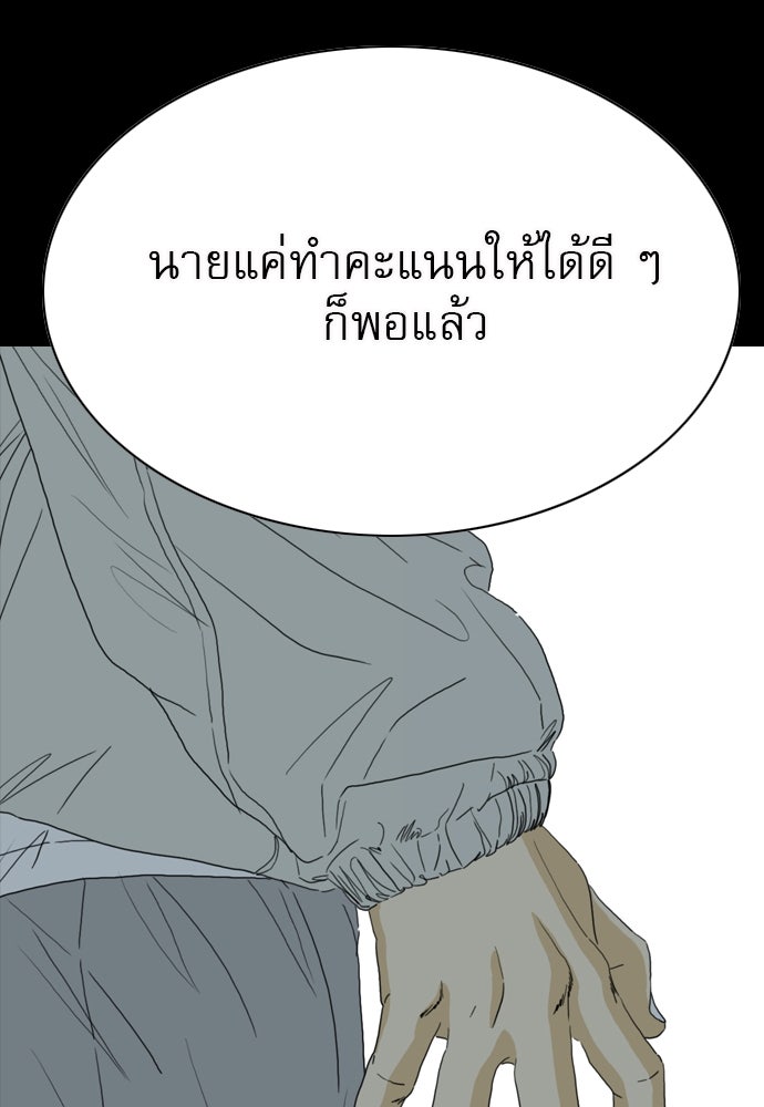 Penholder ศึกดวลลูกเด้ง - หน้า 17