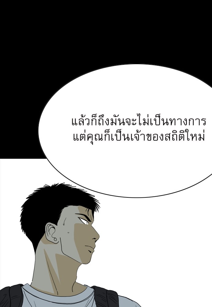 Penholder ศึกดวลลูกเด้ง - หน้า 170