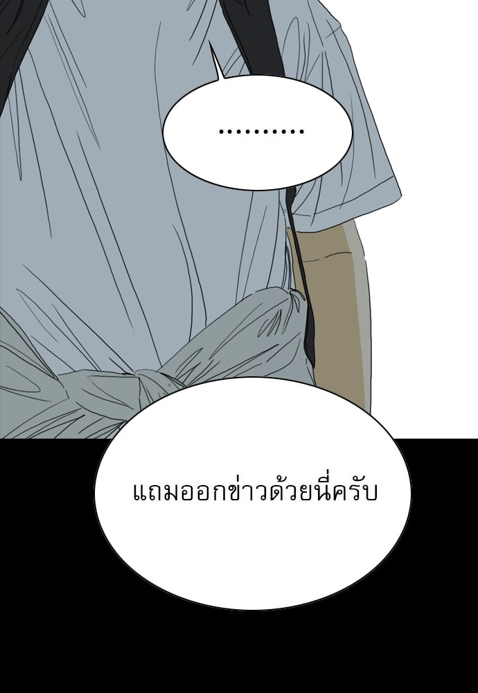 Penholder ศึกดวลลูกเด้ง - หน้า 171