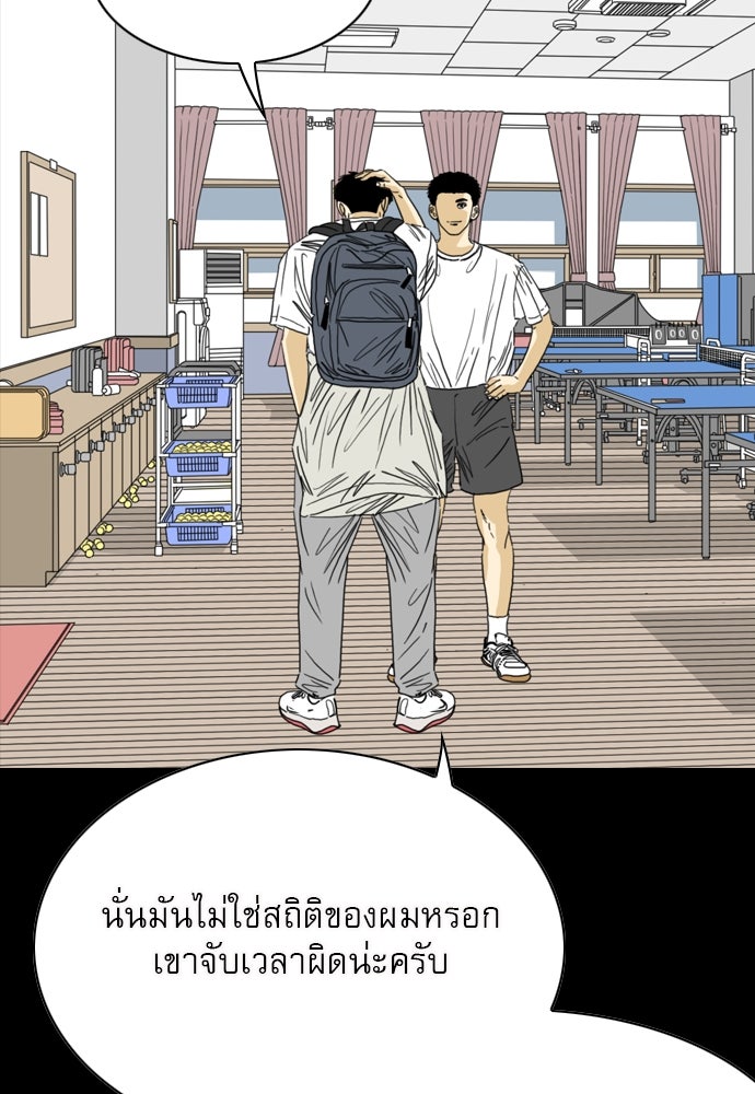 Penholder ศึกดวลลูกเด้ง - หน้า 173