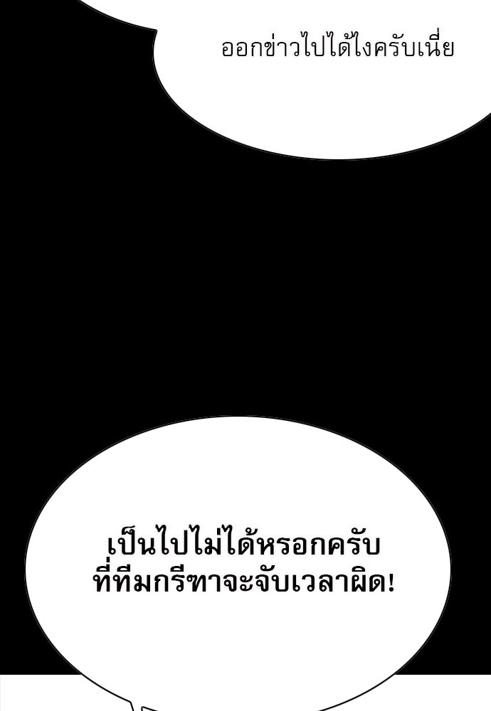 Penholder ศึกดวลลูกเด้ง - หน้า 174