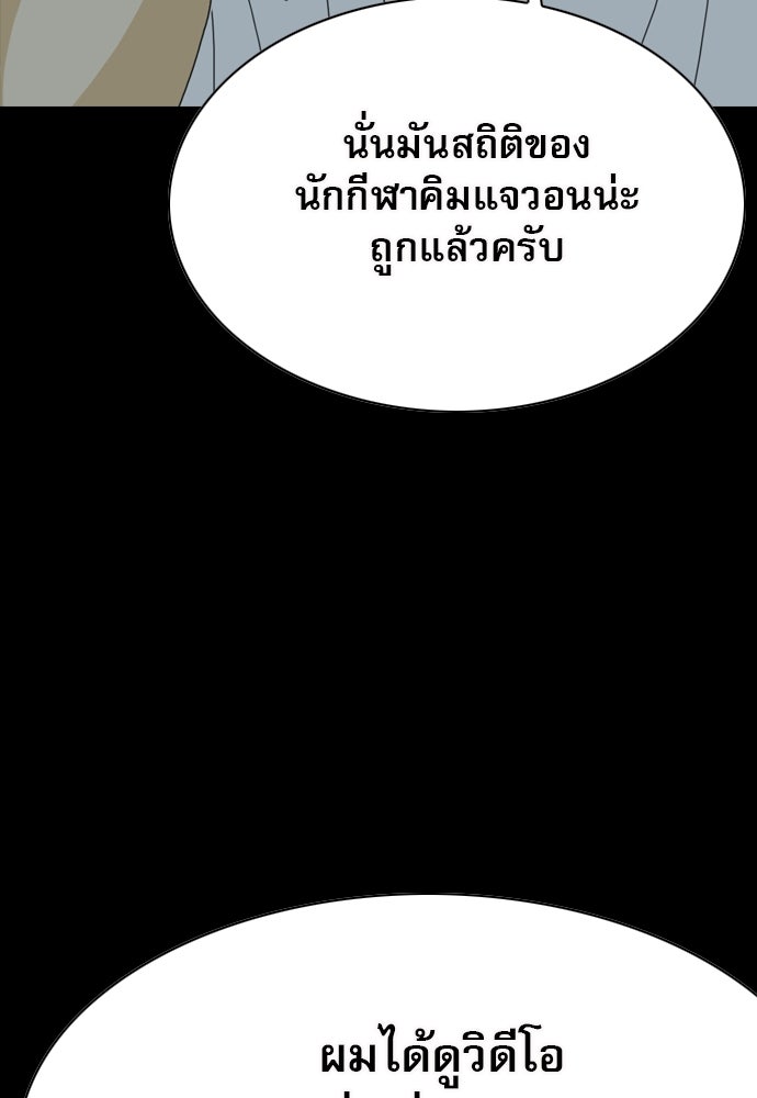 Penholder ศึกดวลลูกเด้ง - หน้า 176