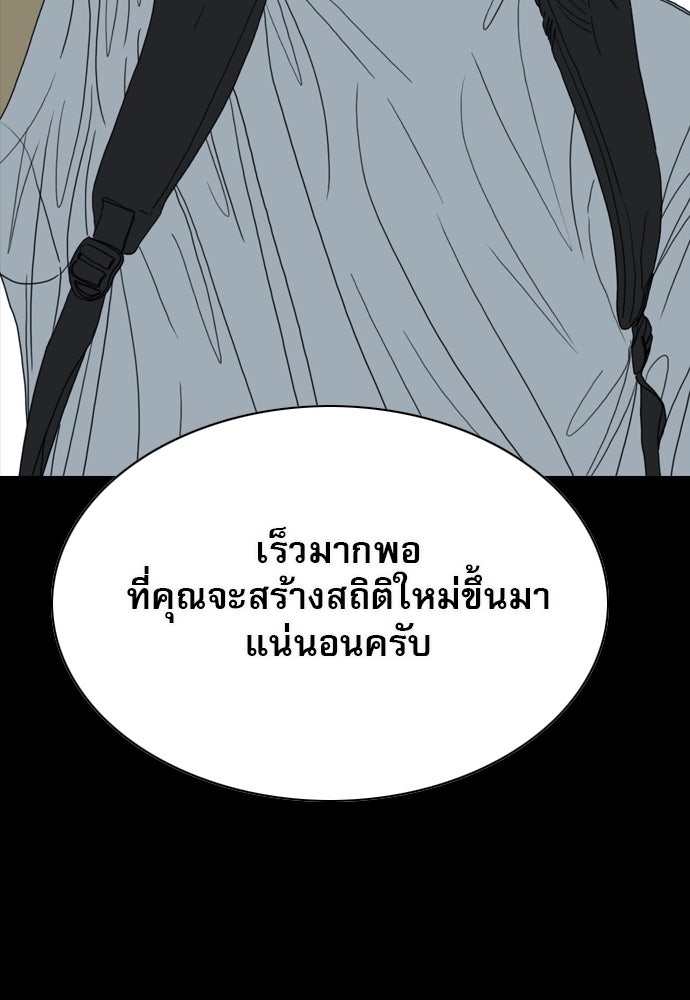Penholder ศึกดวลลูกเด้ง - หน้า 178