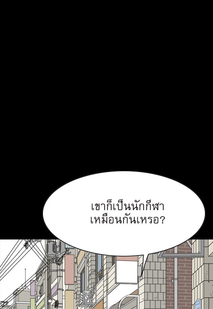 Penholder ศึกดวลลูกเด้ง - หน้า 189