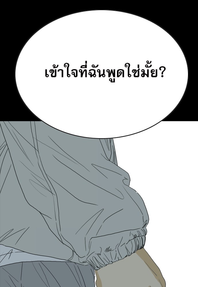 Penholder ศึกดวลลูกเด้ง - หน้า 19
