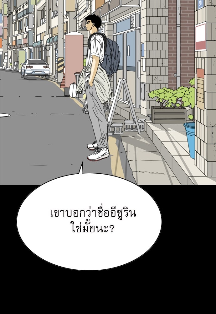 Penholder ศึกดวลลูกเด้ง - หน้า 190