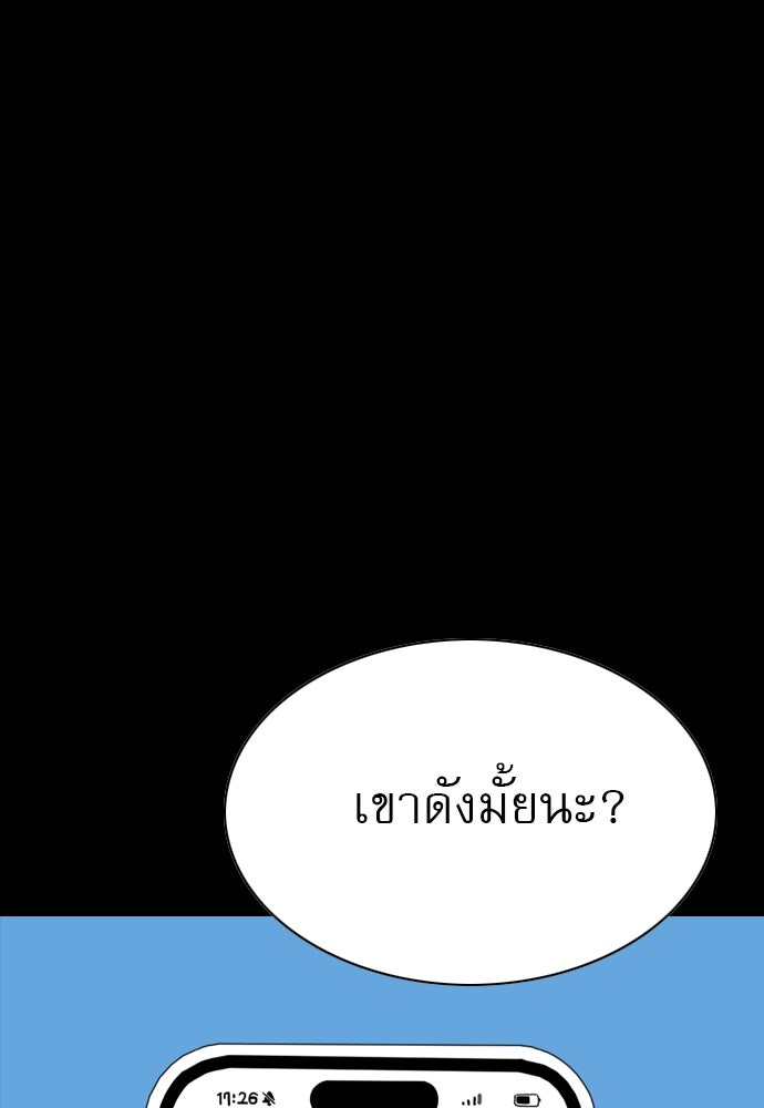 Penholder ศึกดวลลูกเด้ง - หน้า 191