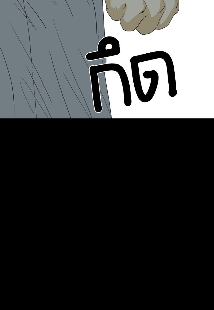 Penholder ศึกดวลลูกเด้ง - หน้า 20