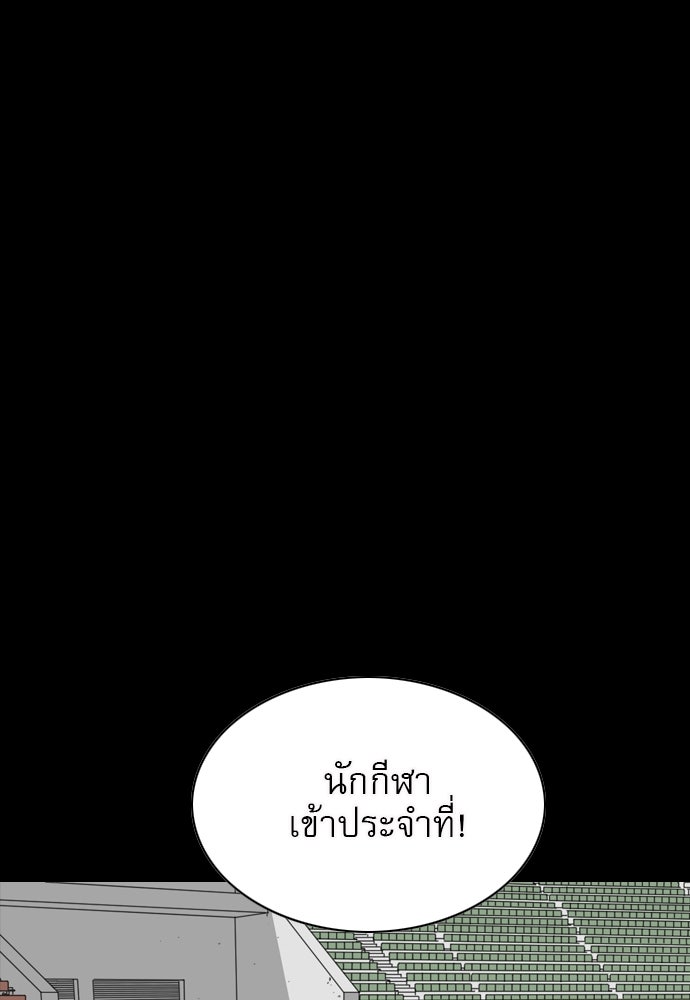Penholder ศึกดวลลูกเด้ง - หน้า 21