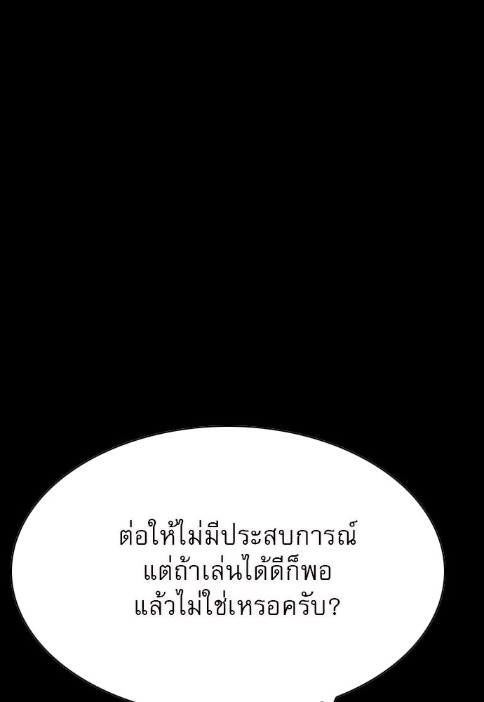 Penholder ศึกดวลลูกเด้ง - หน้า 211