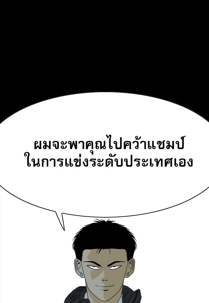 Penholder ศึกดวลลูกเด้ง - หน้า 216
