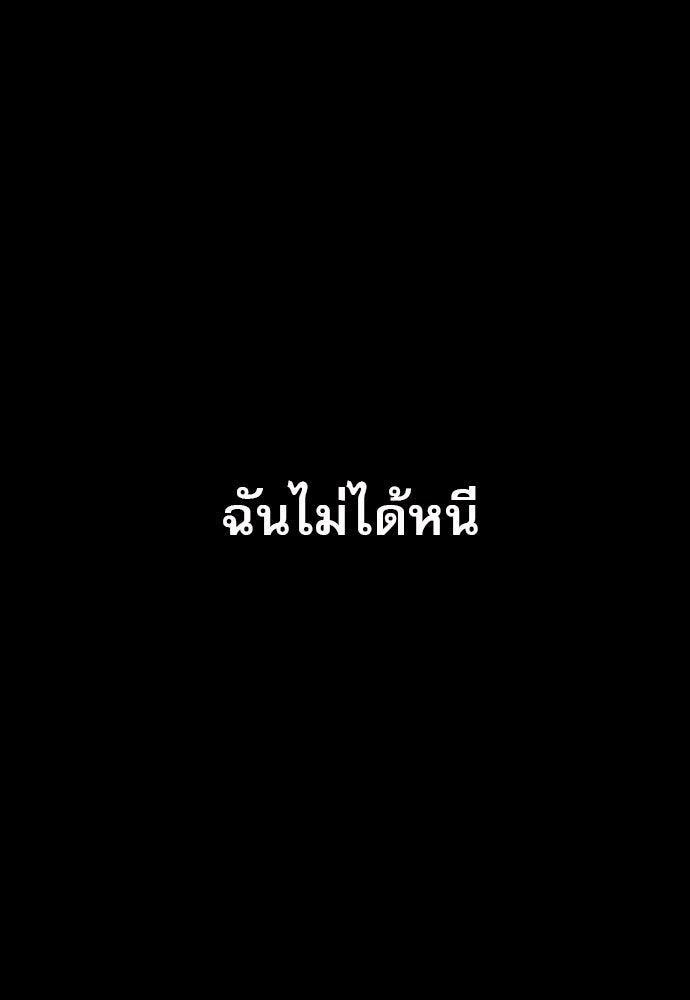 Penholder ศึกดวลลูกเด้ง - หน้า 219
