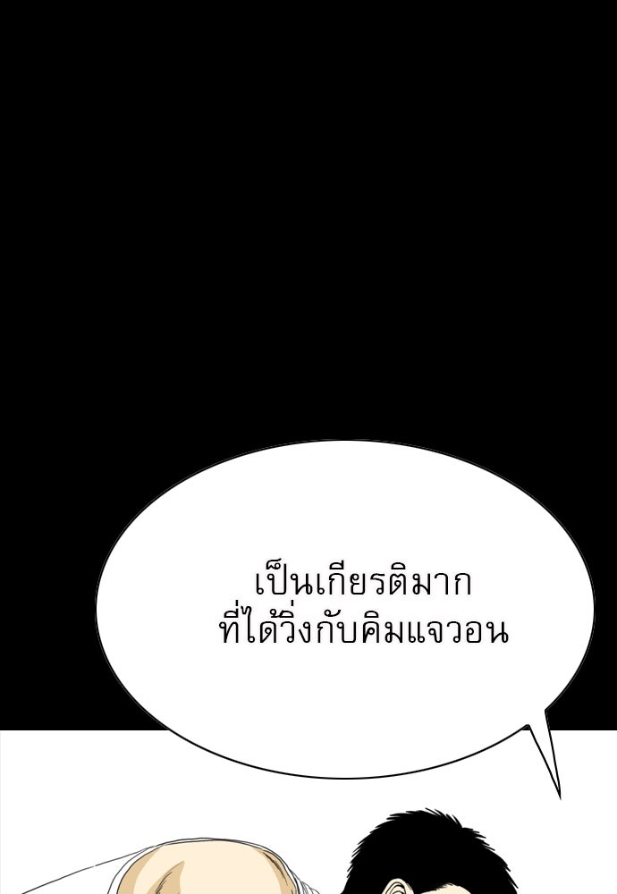 Penholder ศึกดวลลูกเด้ง - หน้า 23