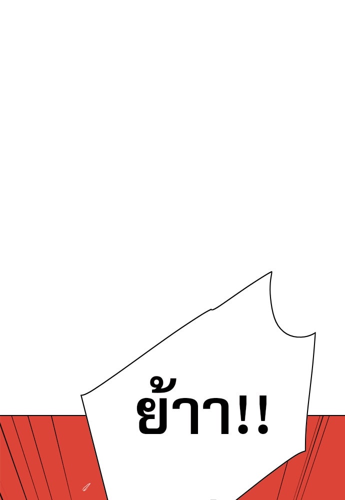 Penholder ศึกดวลลูกเด้ง - หน้า 253