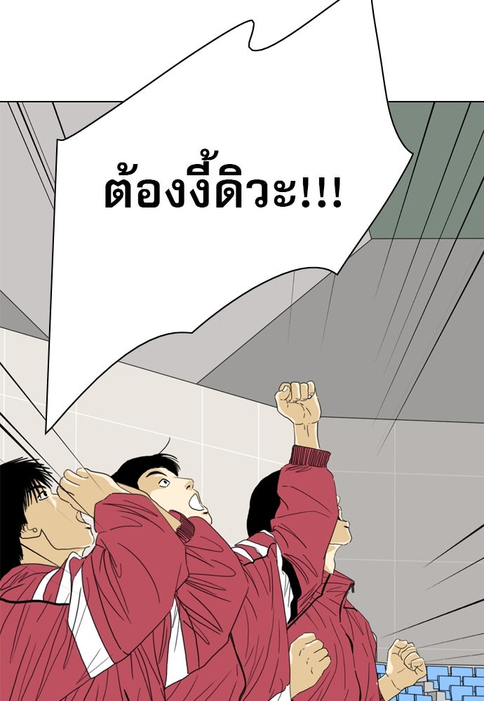Penholder ศึกดวลลูกเด้ง - หน้า 265