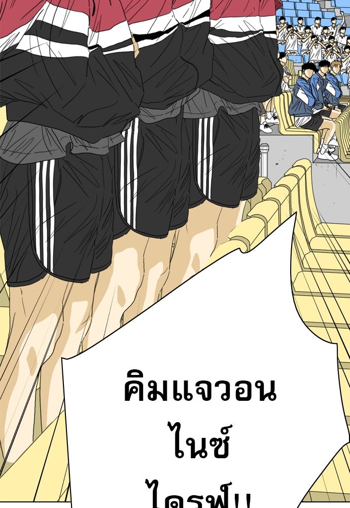 Penholder ศึกดวลลูกเด้ง - หน้า 266
