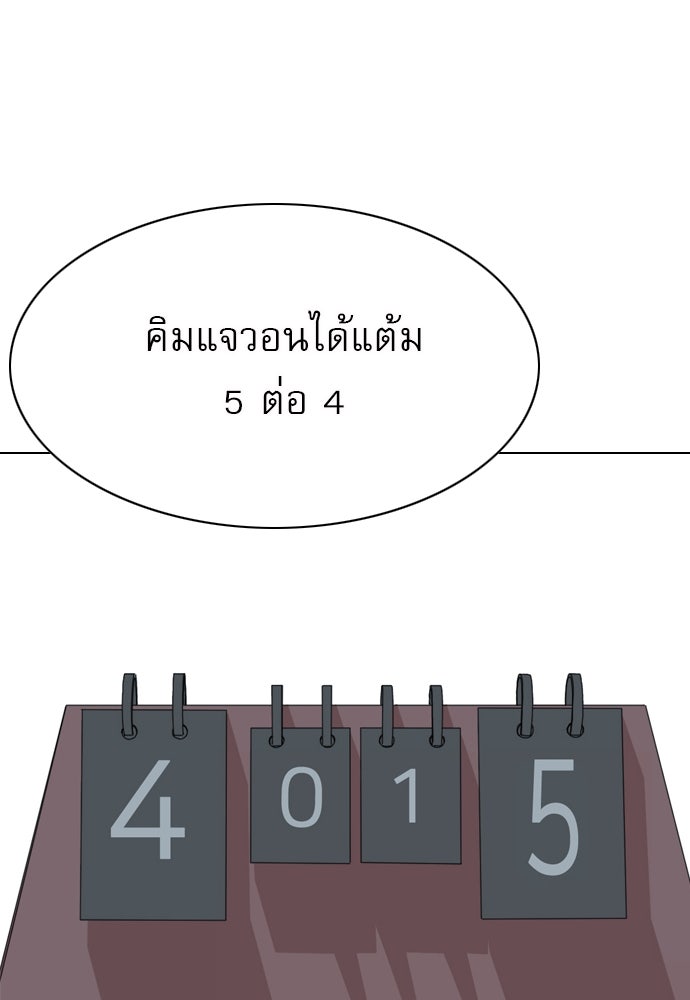 Penholder ศึกดวลลูกเด้ง - หน้า 268