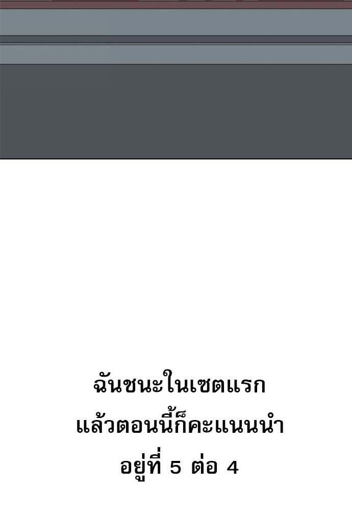 Penholder ศึกดวลลูกเด้ง - หน้า 269