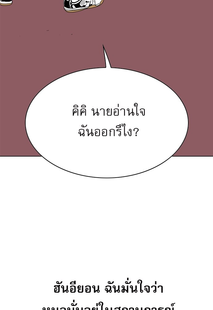 Penholder ศึกดวลลูกเด้ง - หน้า 272