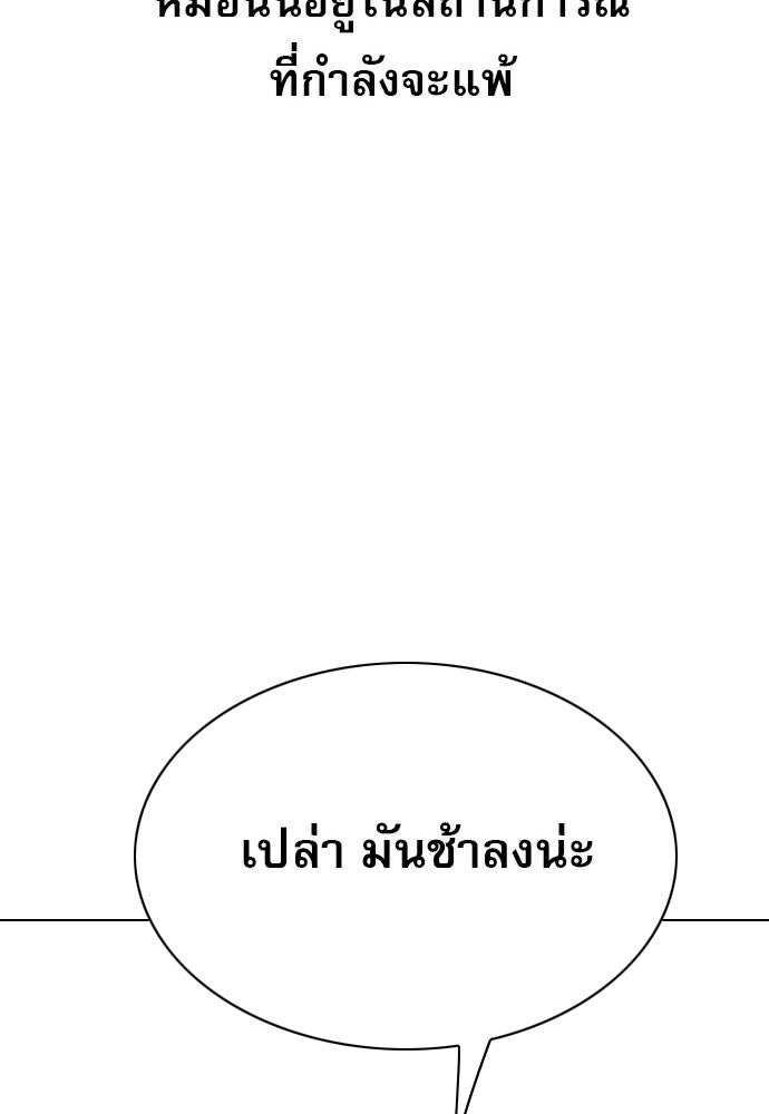 Penholder ศึกดวลลูกเด้ง - หน้า 273