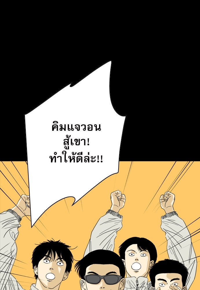 Penholder ศึกดวลลูกเด้ง - หน้า 28