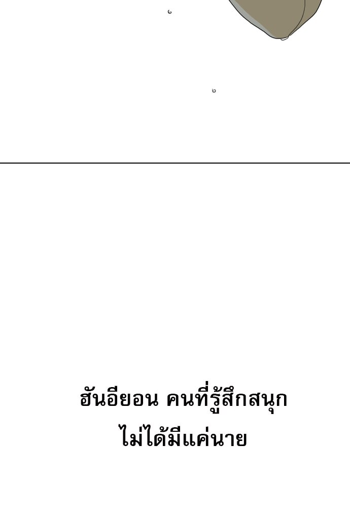 Penholder ศึกดวลลูกเด้ง - หน้า 280