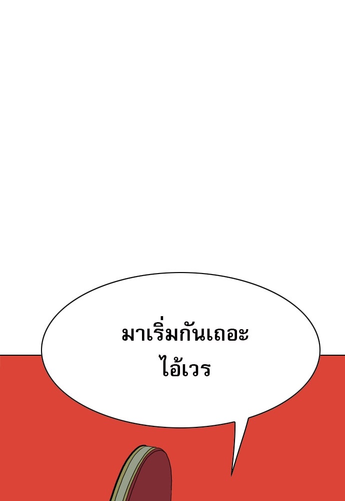 Penholder ศึกดวลลูกเด้ง - หน้า 281