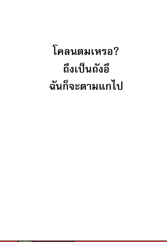 Penholder ศึกดวลลูกเด้ง - หน้า 284