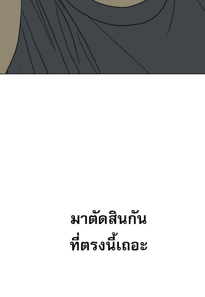 Penholder ศึกดวลลูกเด้ง - หน้า 286