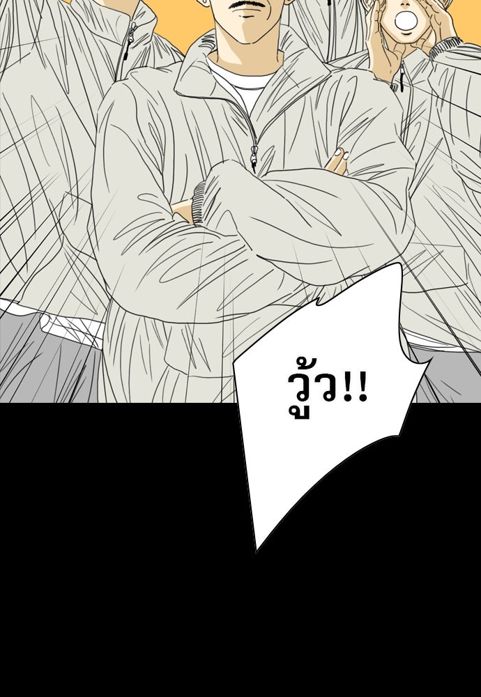Penholder ศึกดวลลูกเด้ง - หน้า 29