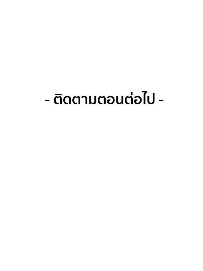 Penholder ศึกดวลลูกเด้ง - หน้า 290