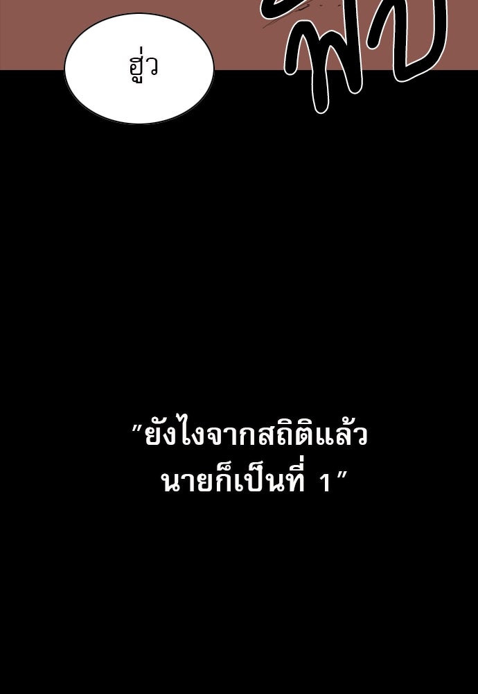 Penholder ศึกดวลลูกเด้ง - หน้า 33