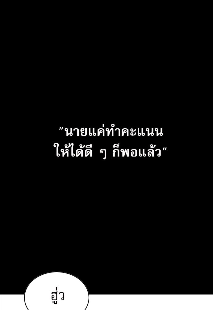 Penholder ศึกดวลลูกเด้ง - หน้า 35