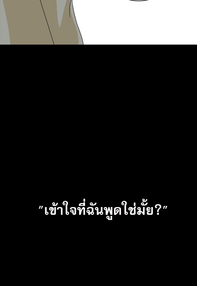 Penholder ศึกดวลลูกเด้ง - หน้า 37