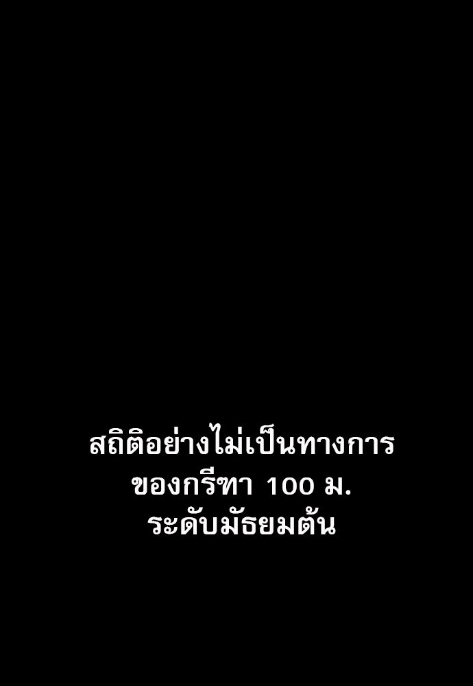 Penholder ศึกดวลลูกเด้ง - หน้า 55
