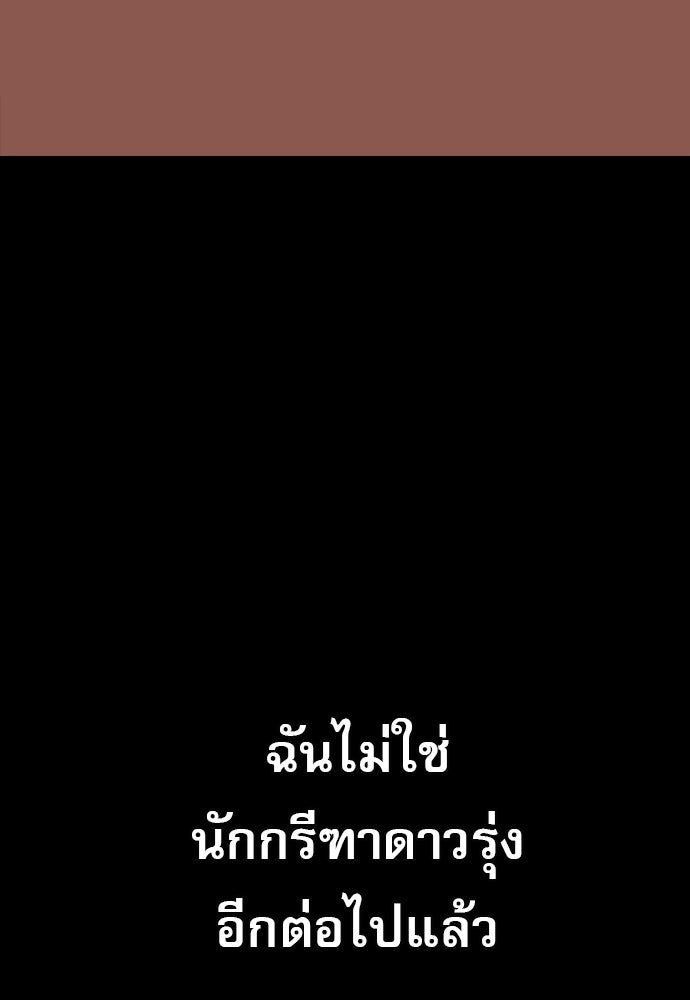 Penholder ศึกดวลลูกเด้ง - หน้า 61
