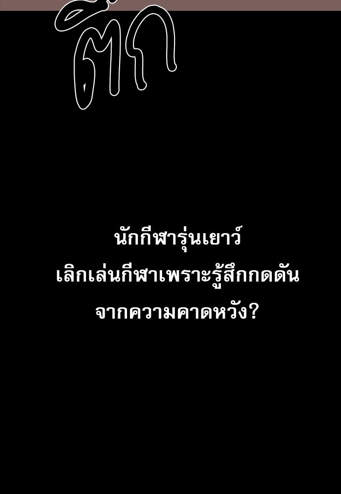 Penholder ศึกดวลลูกเด้ง - หน้า 68