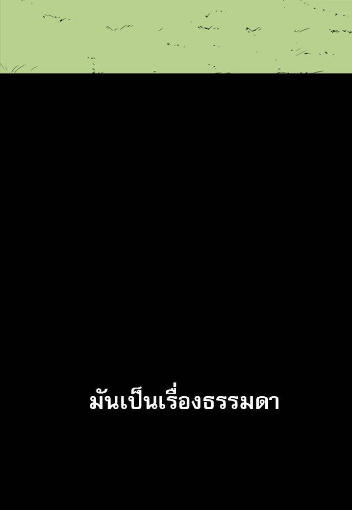Penholder ศึกดวลลูกเด้ง - หน้า 70