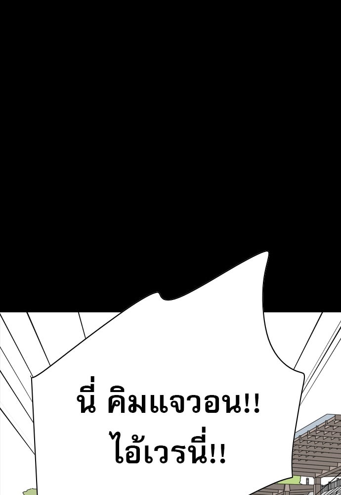 Penholder ศึกดวลลูกเด้ง - หน้า 71