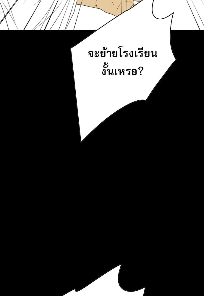 Penholder ศึกดวลลูกเด้ง - หน้า 75