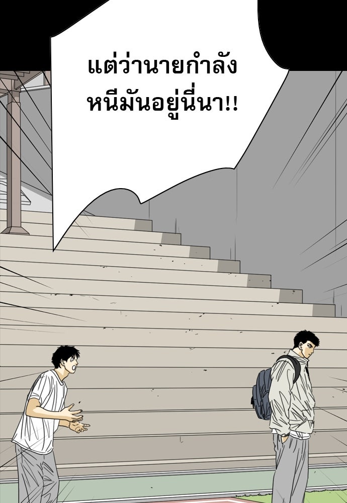 Penholder ศึกดวลลูกเด้ง - หน้า 78