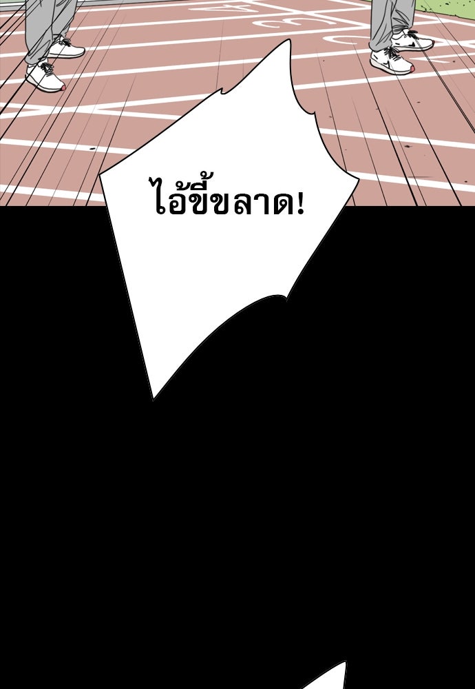 Penholder ศึกดวลลูกเด้ง - หน้า 79