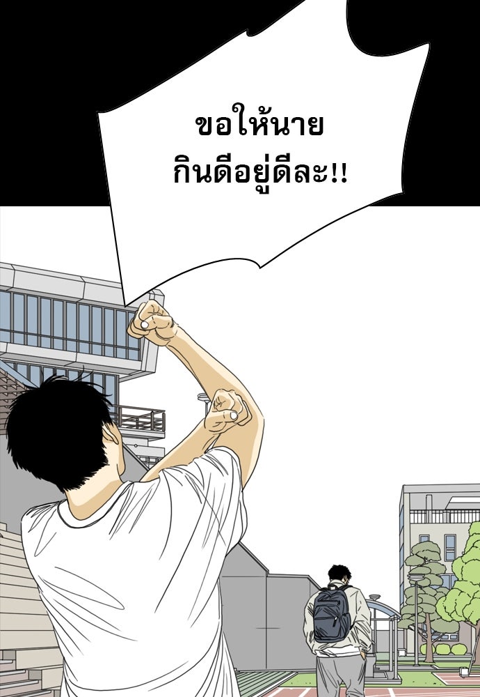 Penholder ศึกดวลลูกเด้ง - หน้า 80