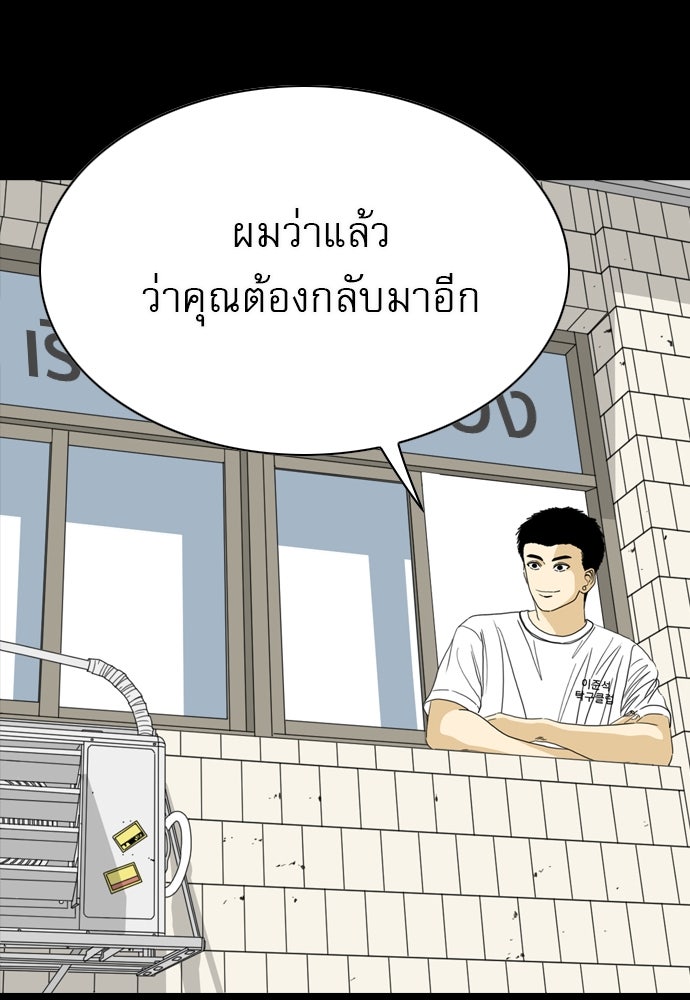 Penholder ศึกดวลลูกเด้ง - หน้า 88